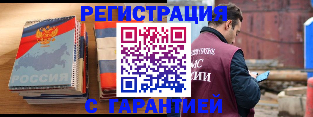 прописка ребенка в Сызрани