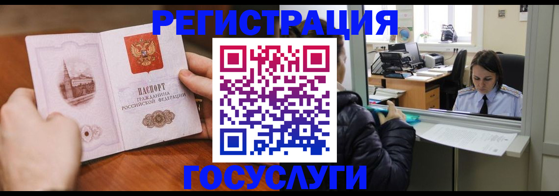 прописка в Сызрани