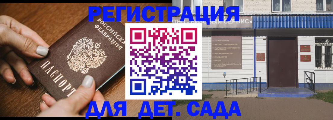 временная регистрация поиск в Сызрани