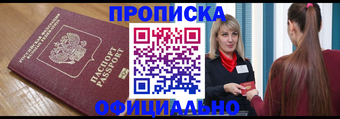 прописка в квартире в Сызрани